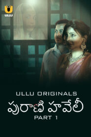 Purani Haveli P1 Telugu