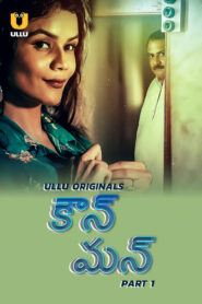 Kaun Man P1 Telugu