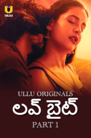 Love Bite P1 Telugu