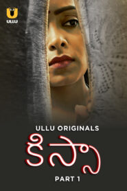Kissa P1 Telugu