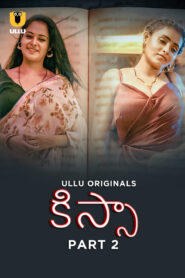 Kissa P2 Telugu